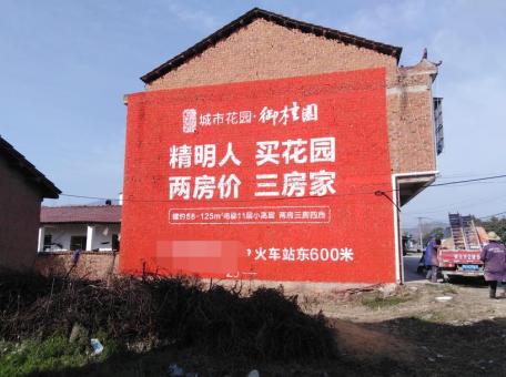 巩义如何让墙体广告展现最大化效果