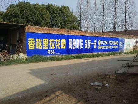 巩义墙体广告对比传统广告媒介的优势在哪里