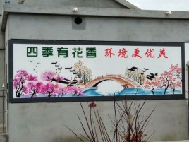 巩义墙绘的特点和形势