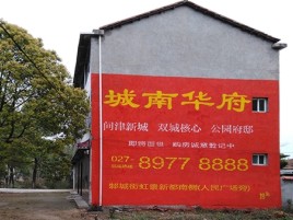 巩义百分之90的人都不了解的农村墙体广告
