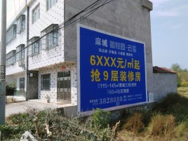 巩义墙体广告质量分析