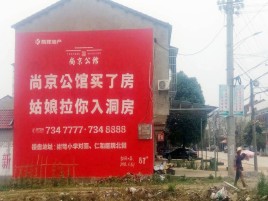 巩义墙体广告在乡镇、农村市场的媒体优势