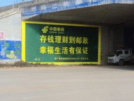 巩义墙体广告的整合营销的新方式