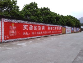 巩义墙体广告公司专业与不专业简析