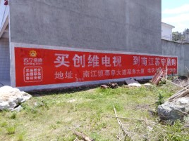 巩义墙体广告公司全面解决农村墙体广告痛点