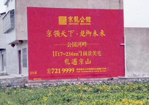 巩义墙体广告发布的关键问题