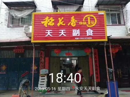 巩义的门店生意好坏 差距从门头招牌开始