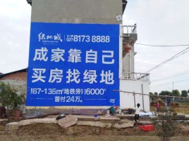 巩义墙体广告位置选择重要性