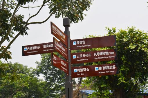 巩义5A景区标识标牌系统规范性