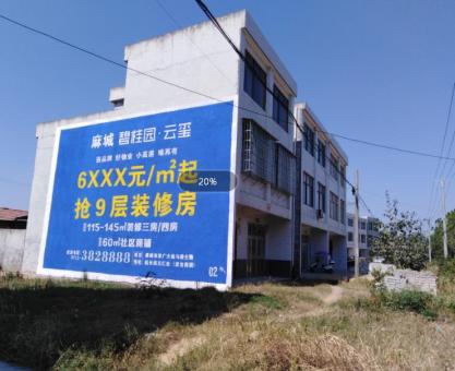 如何策划巩义墙体广告的投放？