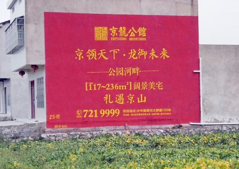 巩义墙体广告为何成为户外媒体新霸主