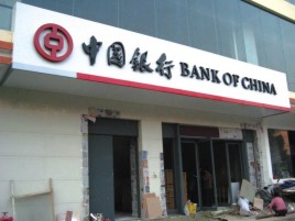 巩义门头店招设计地域性文化