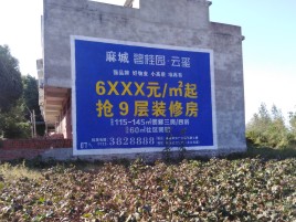 巩义墙体广告的好处