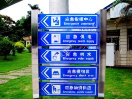 巩义标识导向系统设计需要掌握的四大元素