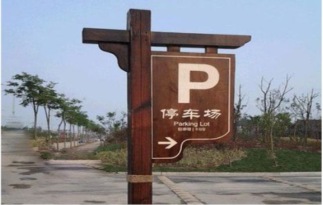 巩义制作标识牌需要注意什么？