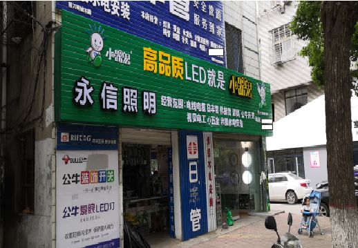 巩义喷绘布门头招牌制作过程