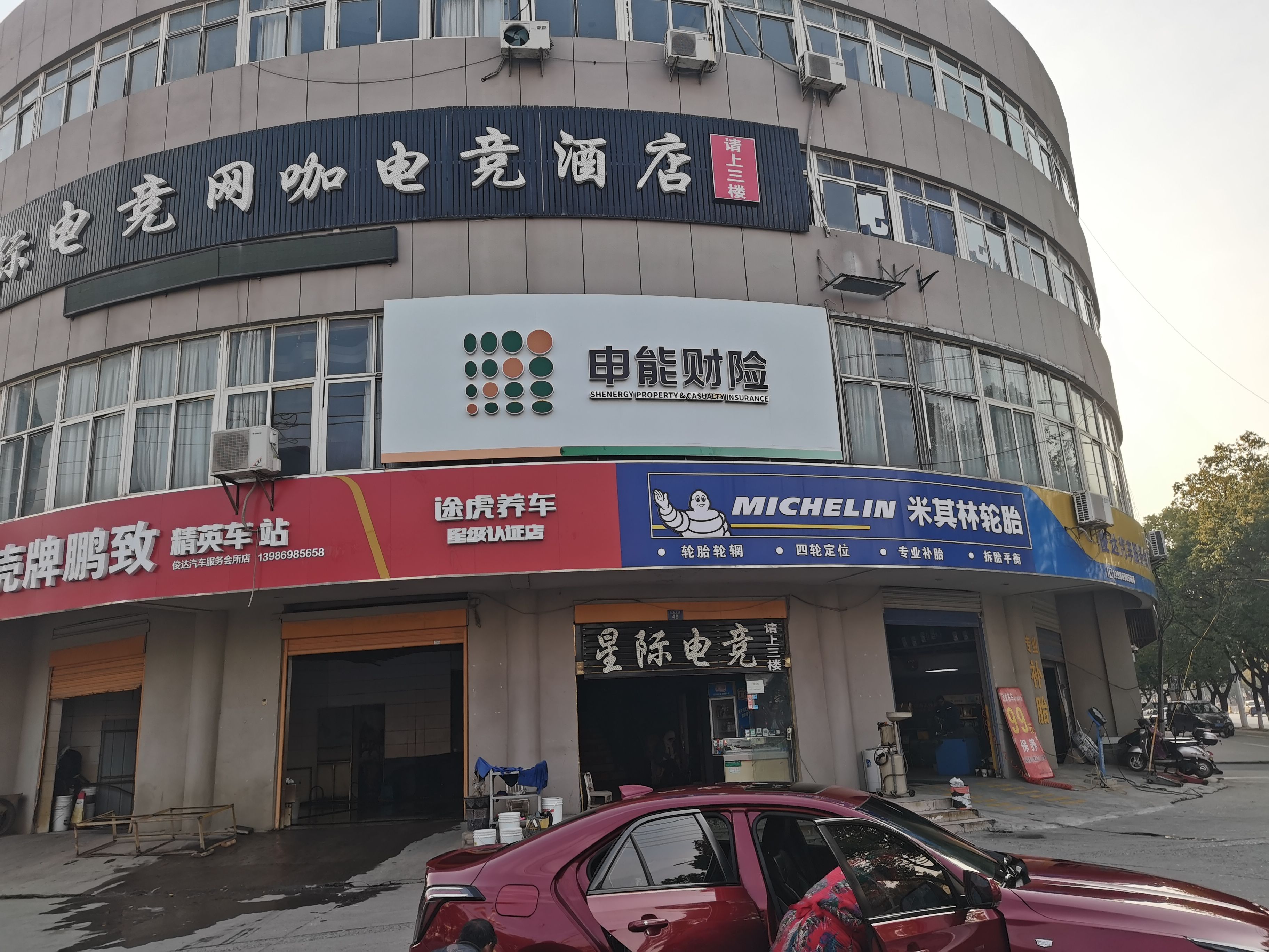 巩义申能财险门头