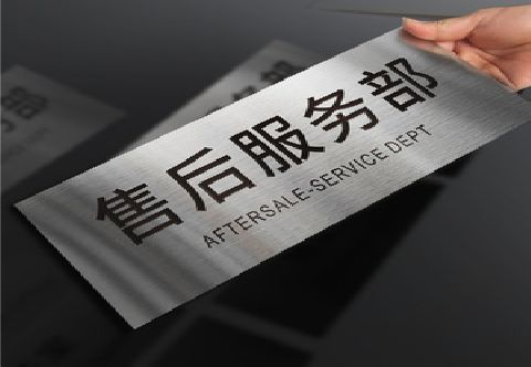 巩义不锈钢腐蚀牌的制作方法。