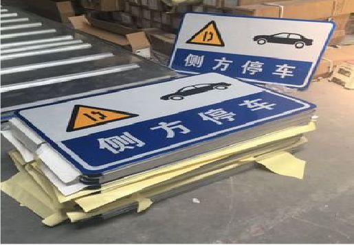 巩义反光标识牌的制作流程