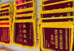 巩义锦旗类型