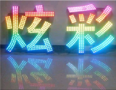 巩义LED发光字开始流行的原因。