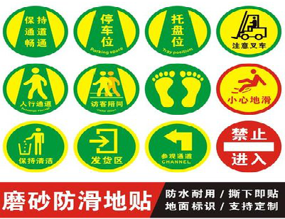 巩义客户要做贴在地上的广告，是什么材料？