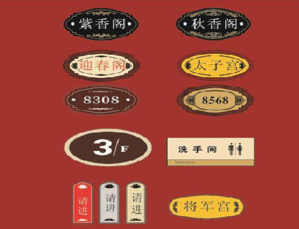 巩义门牌设计制作三要素。