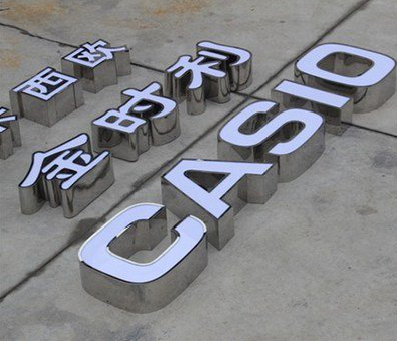 巩义为何不锈钢发光字备受欢迎？