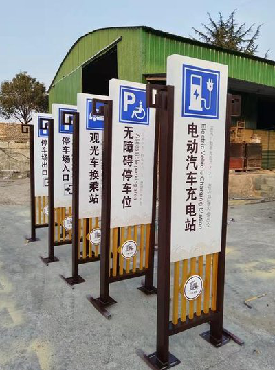 巩义标识标牌常见的问题解析。
